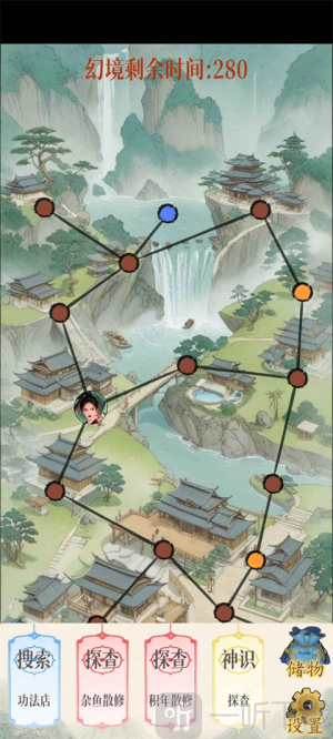 幻境修仙内置菜单下载