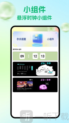 超自然组app下载