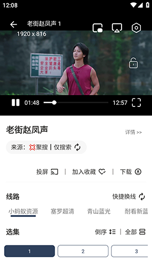 小鱼干4K影视app下载