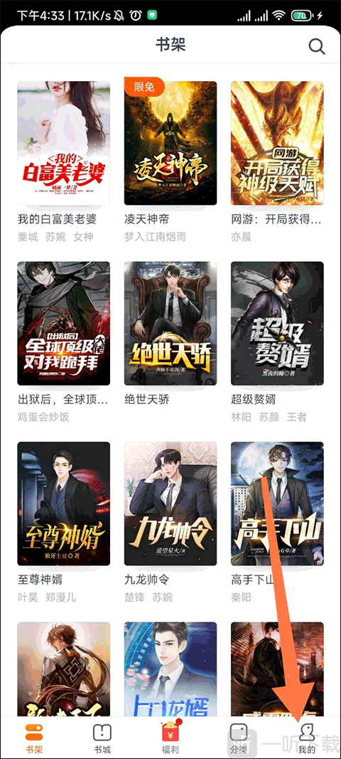 点众小说阅读器最新版下载