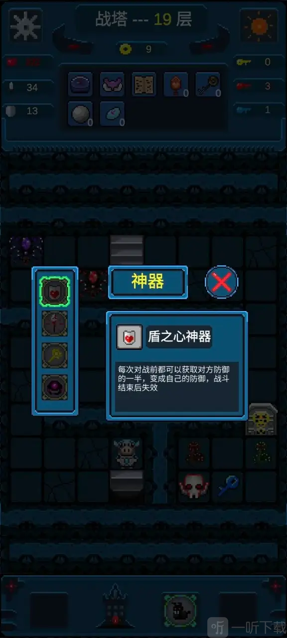 战塔测试版下载