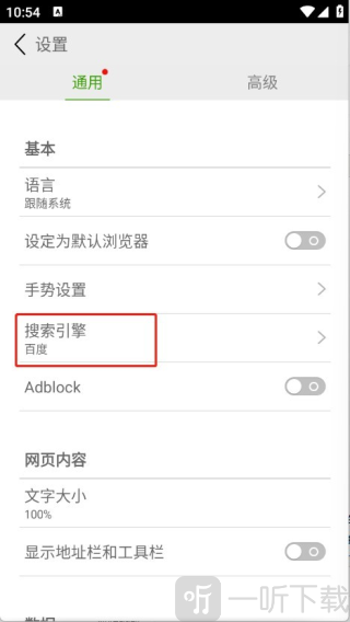 海豚浏览器手机版下载