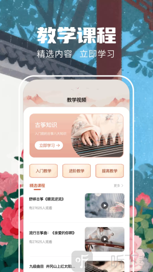 遥梦乐园app下载