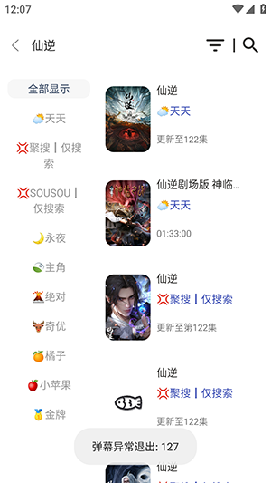 小鱼干4K影视app下载