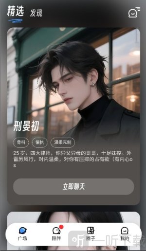 echome ai聊天软件下载