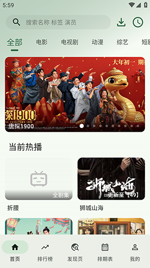HG影视app下载