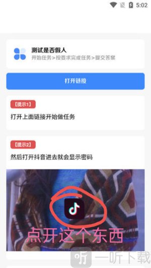 skidsense开户神器下载安卓版