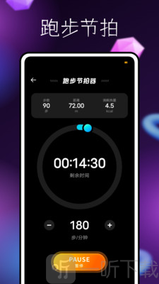 阳光跑app下载