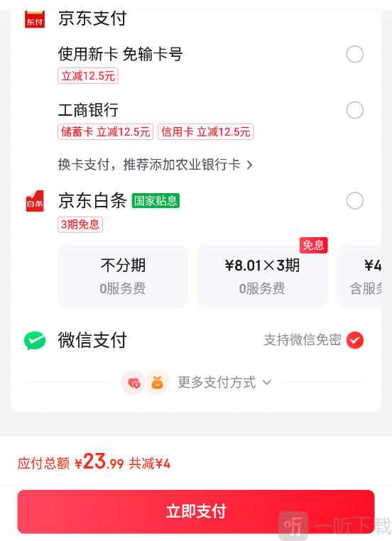 京东外卖app下载