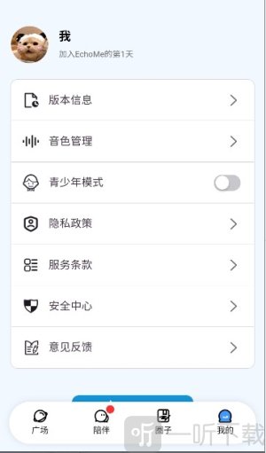 echome ai聊天软件下载