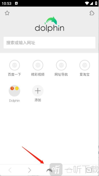 海豚浏览器手机版下载