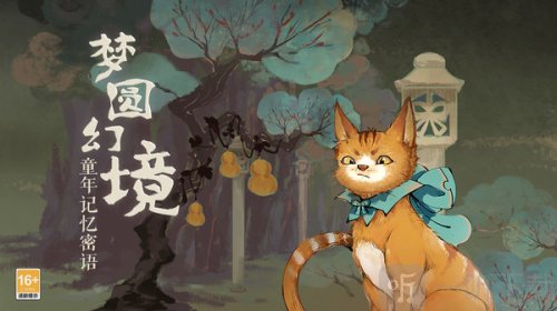 栖云异梦游戏下载