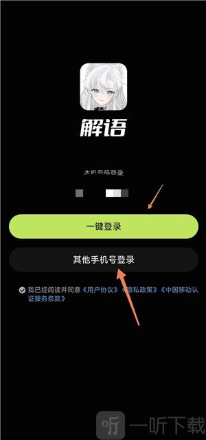 解语花AI聊天app下载