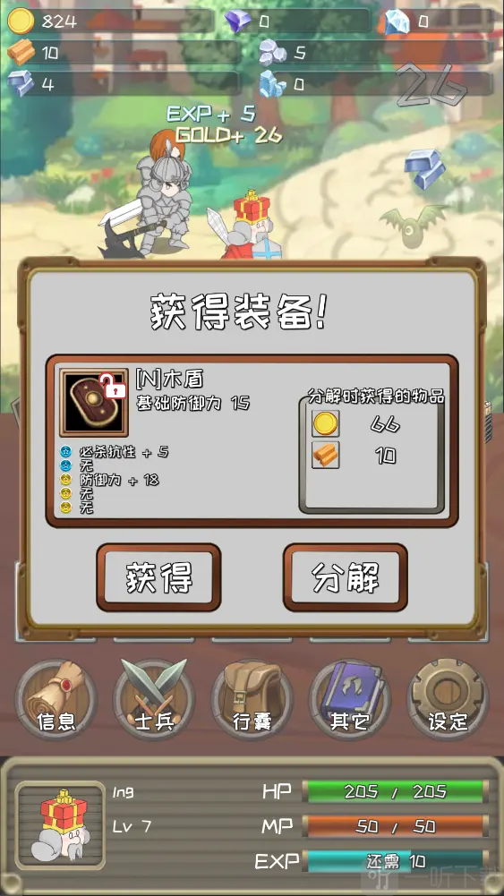 进击的国王免广告下载