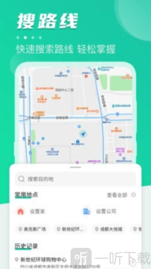 公交实时地铁查询app下载安装手机版