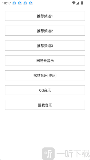 小源音乐app手机版下载