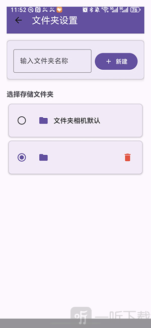 文件夹相机app下载
