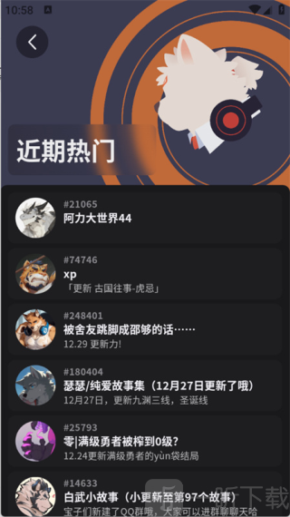 Furry冒险酒馆app下载