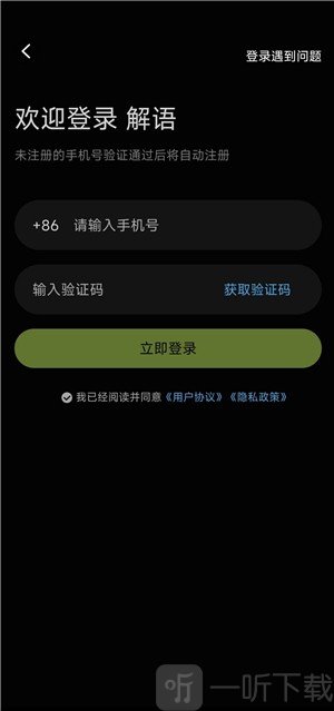 解语花AI聊天app下载