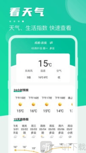 公交实时地铁查询app下载安装手机版