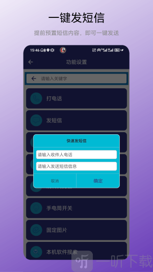 老人简洁桌面app安卓版下载