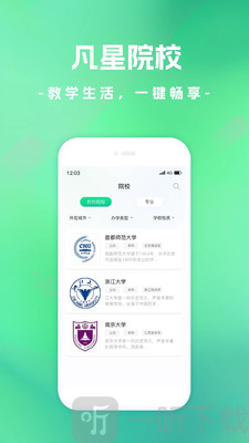 凡星app下载