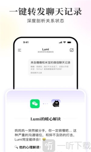 Lumi app下载