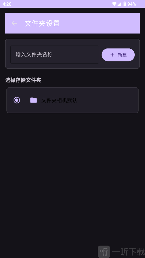 文件夹相机app下载