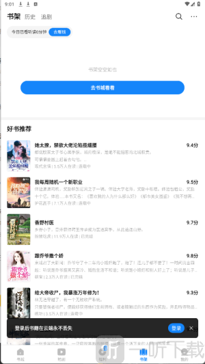 琴弦软件下载