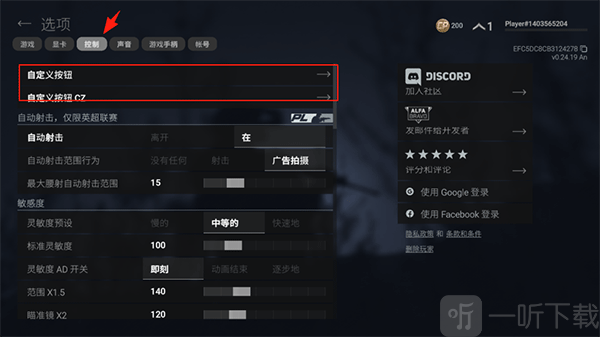 Combat Master最新版下载