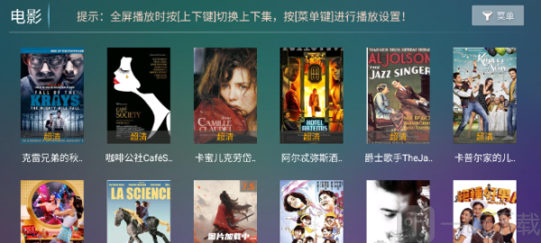 神木影视TV盒子app下载