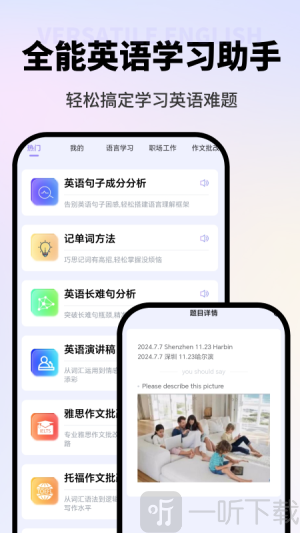 VVTalker软件安卓版下载