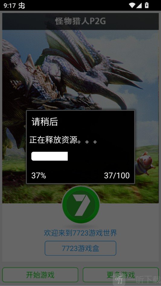 怪物猎人P2G游戏下载