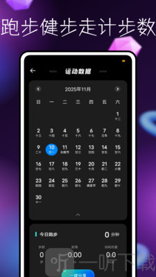 阳光跑app下载