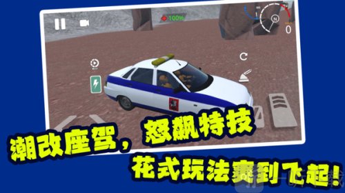 赛车天才老司机游戏下载