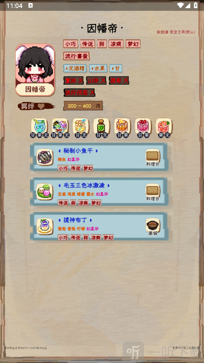 夜雀助手最新版下载