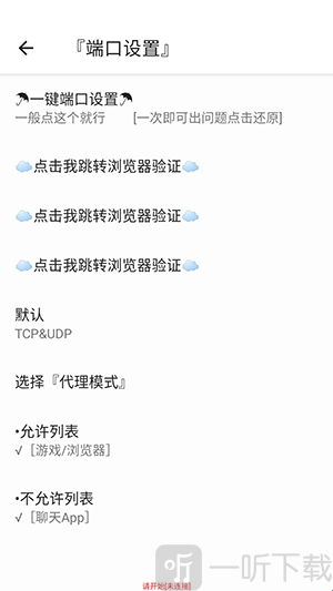 安然端口下载和平精英