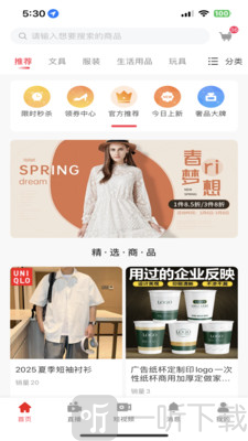 多多清货app下载安装