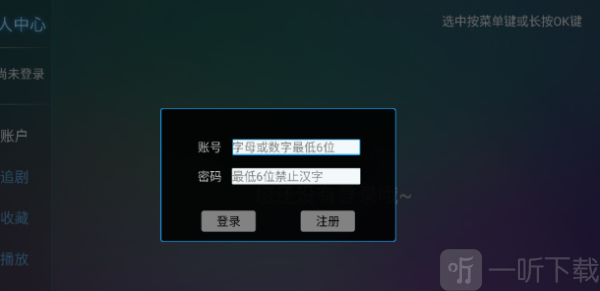 神木影视TV盒子app下载