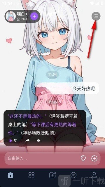 奶糖AI聊天下载
