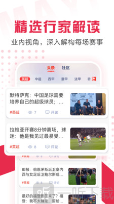 蚂蚁体育app下载安装免费版