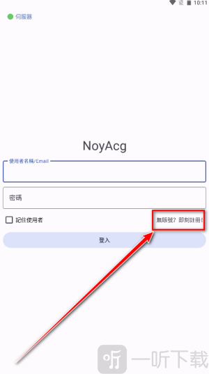 NoyAcg漫画阅读软件下载