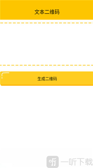二维码生成神器软件下载