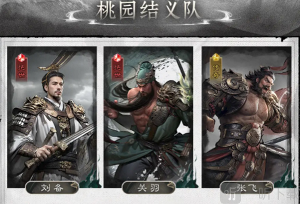 三国天下归心手游下载