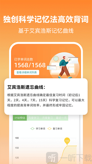 莱特英语app下载