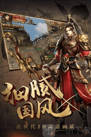 御龙战国传奇手游下载