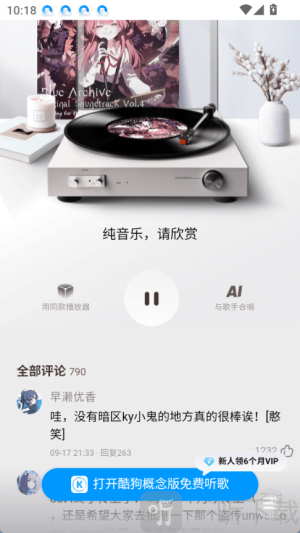小源音乐app手机版下载