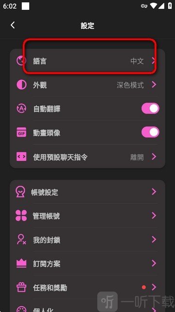 CrushonAI最新中文版下载