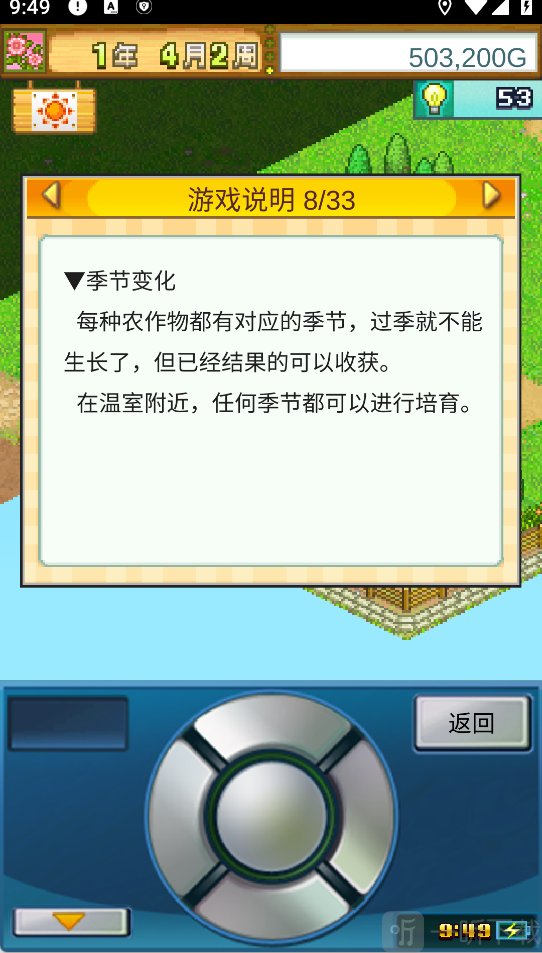 Pocket Harvest游戏下载