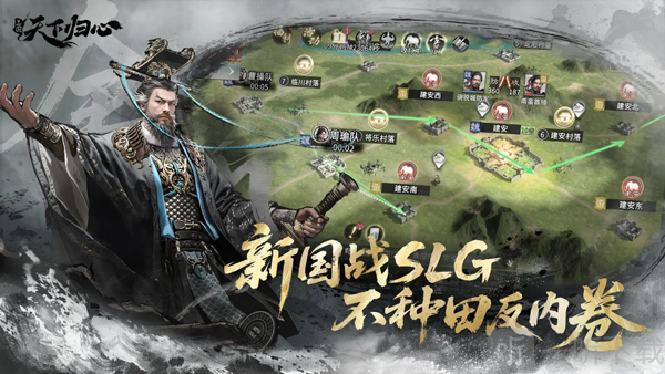 三国天下归心手游下载